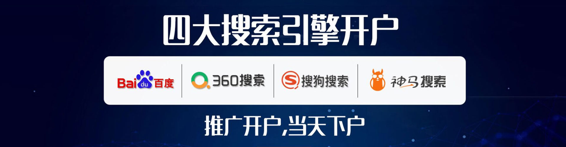 衡山sem优化师