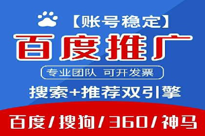 百度竞价包年推广助力品牌知名度提升